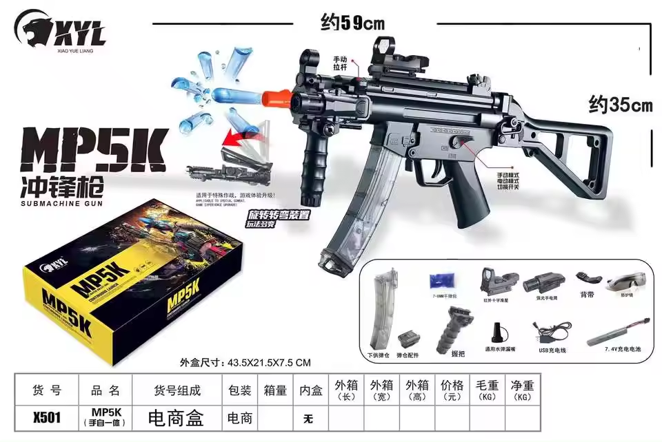 XYL MP5K